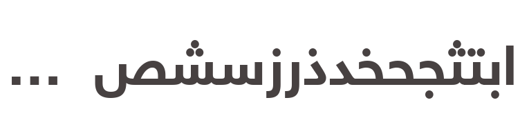 Download Neue Helvetica Arabic Complete Family Pack | Fonts.com